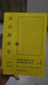 【當當正版包郵】梁?jiǎn)⒊視?shū)：領(lǐng)略“一門(mén)三院士，九子皆才俊”的家教風(fēng)采 曬單實(shí)拍圖