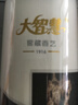 大智慧 無(wú)煙檀香供佛香竹簽香家用室內財神招財觀(guān)音平安香供香年貨佛香線(xiàn)香 買(mǎi)2送1古早味沉香32.5cm 曬單實(shí)拍圖