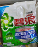碧浪專研抗菌洗衣粉清新香436g 潔凈除螨除菌去漬持久留香深層去污 曬單實拍圖