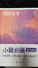 蝶變學(xué)園 2026高考?xì)v史小題必刷 高中歷史基礎(chǔ)題專項訓(xùn)練 高三一輪復(fù)習(xí)歷史必刷題 高考復(fù)習(xí)資料 曬單實拍圖