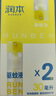 潤(rùn)本（RUNBEN）驅(qū)蚊液防蚊噴霧30ml*2支便攜式驅(qū)蚊蟲(chóng)叮咬花露水20%派卡瑞丁 曬單實(shí)拍圖