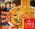 灣琴河 廣東米粉1500g 手工米粉米線炒米粉河粉新竹米粉河源米粉 曬單實(shí)拍圖
