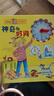 幼兒家庭課堂（套裝共4冊）風(fēng)靡歐洲的情景互動(dòng)翻翻書(shū)，滿(mǎn)足低齡寶寶的探索欲，集科普、故事、互動(dòng)、趣味于一身，包含130個(gè)翻翻。 曬單實(shí)拍圖