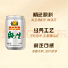 燕京啤酒 純生11度啤酒330ml*24聽 冰爽暢飲 現(xiàn)貨熱賣 整箱裝  曬單實(shí)拍圖