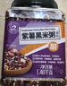 瑞利來(lái)紫薯黑米粥2.96斤營(yíng)養(yǎng)早餐食材雜糧粥暖胃粥料營(yíng)養(yǎng)五谷八寶粗糧粥 曬單實(shí)拍圖