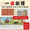 【點讀版】西游記幼兒美繪本全套10冊大字注音彩繪版3-9歲兒童中國古典四大名著三國演義紅樓夢水滸傳東方神話三十六計封神演義山海經一二三年級小學生課外閱讀小雞球球配套點讀書籍 【暢銷】水滸傳幼兒美繪本： 曬單實拍圖