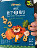 禾泱泱嬰幼兒數(shù)字脆脆餅蔬菜味80g寶寶零食餅干鍛煉抓握強化鈣鐵鋅6月+ 曬單實拍圖