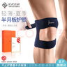 百斯銳5E-T空氣護(hù)膝薄款半月板運(yùn)動專業(yè)男損傷女夏季專用士跑步髕骨薄帶 曬單實拍圖