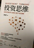 投資思維 清華大學(xué)五道口金融學(xué)院 EMBA投資進(jìn)階課 投資管理的多元視角與資產(chǎn)配置策略 陳超 著 誰在管理國家財富 經(jīng)濟(jì)波動與資產(chǎn)配置 作者 曬單實(shí)拍圖