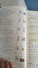 2025七彩課堂一二三四五六年級下冊上冊小學(xué)語(yǔ)文數學(xué)英語(yǔ)教材原文同步解析學(xué)霸隨堂預習復習筆記輔導書(shū)人教部編北師大蘇教外研版教材課文同步全解 人教版語(yǔ)文（部編） 四年級上冊 曬單實(shí)拍圖