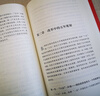 【30周年紀念版】高效能人士的七個習慣 全新增訂版 史蒂夫柯維 著【多版本自選 】高效能人士七習慣養(yǎng)成7個習慣高效能人士勵志成功成長經(jīng)典暢銷書書籍圖書 高效能人士的七個習慣 30周年紀念版 曬單實拍圖