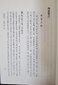 周易本義 中華書局  易學(xué)典籍選刊平裝繁體豎排 曬單實拍圖