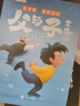 【斗半匠】父與子全集3冊看圖講故事彩色注音版父與子漫畫書正版全集看圖寫話作文故事書小學生一年級二年級三年級課外閱讀書目 【彩圖注音】父與子全集 課外閱讀 曬單實拍圖