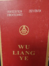 五糧液 經(jīng)典 濃香型白酒 52度 500ml 單瓶裝 超高端 曬單實(shí)拍圖