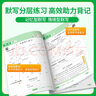 陽光同學(xué) 2025春新版默寫小達人 四年級下冊語文人教部編版同步教材練習(xí)冊默寫聽寫小能手 曬單實拍圖