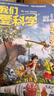 【包郵】我們愛科學(xué)雜志兒童版升級版2025年1-9月新【全年/半年訂閱/2024年1-12月】小學(xué)生趣味百科兒童文學(xué)科普知識(shí)過刊 現(xiàn)貨【送2本小冊子】25年8/9月 曬單實(shí)拍圖