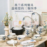 日式餐具陶瓷吃飯碗家用2024新款盤子菜盤碗碟套裝湯碗具碗筷組合 [墨蘭]2-4人食21件套 曬單實(shí)拍圖
