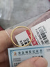 行金銀中黃金戒指999足金光圈素圈情侶對戒計價生日禮物送女友圣誕節(jié)禮物 素圈戒指 約1g 多退少補 18# 曬單實拍圖
