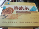 九芝堂泰康茶2盒冬蟲夏草靈芝養(yǎng)肝護(hù)肝增強(qiáng)免疫力禮品高端送人藍(lán)帽認(rèn)證  曬單實(shí)拍圖