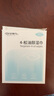 好視力 除螨清潔濕巾4-松油醇眼部茶樹(shù)精油清潔眼貼棉片濕巾30片/盒 曬單實(shí)拍圖
