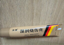 [美寶] 濕潤(rùn)燒傷膏 20g/支*2盒 曬單實(shí)拍圖