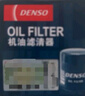 電裝(DENSO)機(jī)油濾清器260340-1680(適配天籟/騏達(dá)/驪威/軒逸/逍客/啟辰/斯巴魯/英菲尼迪/新嘉年華) 曬單實拍圖