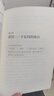 【官方直營(yíng)】理解我們內(nèi)在的冰山 李崇建 讓人際交往能力飛躍式提升的“溝通寶典” 基于心理治療大師薩提亞的“冰山理論” 心理 內(nèi)在冰山 人際溝通 親密關(guān)系 果麥  閱讀狂歡節(jié) 曬單實(shí)拍圖