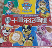 汪汪隊立大功兒童安全救援故事書（十周年紀念版，全10冊）（經(jīng)典故事系列回歸，提升自我保護力） 曬單實拍圖