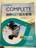新東方 劍橋KET綜合教程 適用2025考試Complete A2 Key for Schools  對應朗思A2青少版 曬單實拍圖