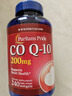普麗普萊（Puritan's Pride）輔酶Q10膠囊200mg240粒熬夜加班優(yōu)選保護心臟心腦血管 美國進口 曬單實拍圖