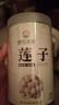 神農(nóng)金康 蓮子500g 湘潭去芯磨皮白蓮子 桂圓百合銀耳羹食材 搭配中藥材 曬單實(shí)拍圖