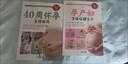 【官方正版】懷孕呵護(hù)指南 孕婦用品懷孕必備 孕婦書(shū)十月懷胎知識(shí)百科全書(shū) 懷孕書(shū)籍孕婦書(shū)籍大全 懷孕期40周懷孕全程指導(dǎo) 孕產(chǎn)婦全程保健全書(shū) 懷孕全程指導(dǎo)全2冊(cè) 曬單實(shí)拍圖