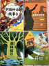 萬物復(fù)書25暑三升四年級組合 中國神話故事精選美繪版余祖政著 希臘神話故事優(yōu)選彩插版 下次開船港優(yōu)選彩插版 森林報夏優(yōu)選彩插版 班班共讀老師推薦童書 四年級正版贈導(dǎo)讀單 四年級4本組合+導(dǎo)讀單 曬單實拍圖