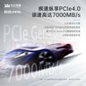 致態(tài)（ZhiTai）長江存儲 2TB SSD固態(tài)硬盤 NVMe M.2接口 TiPlus7100《黑神話：悟空》聯(lián)名版 曬單實拍圖