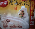 思念灌湯新一代三鮮水餃1Kg約50只 早餐食品水餃速凍餃子蒸餃 曬單實(shí)拍圖
