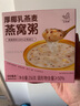 艾尚燕即食燕窩粥厚椰膠原蛋白燕窩粥256g*1碗裝 曬單實(shí)拍圖