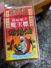 【香港藥品】金波士活絡(luò)油 紅花油 艾油 消腫止痛肩周勞損腰椎骨刺風(fēng)濕關(guān)節(jié)疼痛 金波士星加坡鴻威蜈蚣蝎子蛇王標(biāo)活絡(luò)油45ml 曬單實(shí)拍圖