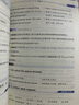 小學(xué)教材全解 五年級英語(yǔ)上 魯科版 五四制 2025秋 薛金星 同步課本 教材解讀 掃碼課堂 曬單實(shí)拍圖