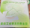 元氣達人艾灸坐墊電加熱艾灸蒲團熱敷毯艾絨艾草坐墊-綠色 曬單實拍圖