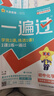 【2026學(xué)年】2026春季新版一遍過(guò)七八九年級下冊上冊數學(xué)物理英語(yǔ) 初中一遍過(guò)初一二三上下冊教材同步練習題練習冊 天星教育 九年級上冊【化學(xué)】人教版（25秋新版） 曬單實(shí)拍圖