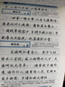 華夏萬(wàn)卷宋詞三百首精選 行書(shū)字帖 成人大學(xué)生初高中生行楷行書(shū)臨摹描紅硬筆字帖 傳統國學(xué)經(jīng)典練字本 曬單實(shí)拍圖
