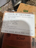 CLSINC英國香皂植物精油手工研磨皂進口天然研制手工皂潔面 沐浴 洗發(fā)皂 升級款洗發(fā)皂控油防脫160g側(cè)柏葉 曬單實拍圖