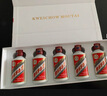 茅臺(tái)（MOUTAI）飛天 醬香型白酒 53度 金條+白條  50ml*5*2 組合裝 曬單實(shí)拍圖