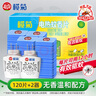 欖菊電蚊香片120片+2器 無香型基孔肯雅熱滅蚊片菊之語家用驅(qū)蚊片 曬單實拍圖