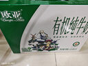 歐亞有機(jī)純牛奶125g*20盒兒童牛奶禮盒 限定大理鶴慶牧場(chǎng) 曬單實(shí)拍圖