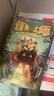 新華書(shū)店官方正版怪物大師全套21冊22冊逆轉未來(lái)的黑色薪火 雷歐幻像校園漫畫(huà)版墨多多謎境冒險系列不可思議事件簿作者強力作品閃鉆卡牌兒童幻想小說(shuō)故事書(shū)籍 接力出版社 【新版贈周邊】怪物大師1-5冊 曬單實(shí)拍圖