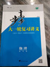 2026步步高大一輪復(fù)習(xí)講義語文數(shù)學(xué)英語物理化學(xué)生物基礎(chǔ)提優(yōu)版政治地理歷史通史版 人教版蘇教版湘教版北師大版譯林版外研版金榜苑高二高三高考一輪總復(fù)習(xí)教輔資料金榜苑正版 【26】教科版物理【廣西四川專用 曬單實(shí)拍圖