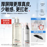 畢生之研厚臉皮乳2.0-100ml+厚水2.0-100ml水乳套裝乳液七夕節(jié)禮物 曬單實拍圖