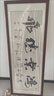 京東同城掛畫安裝上門服務專業(yè)師傅掛裝飾畫婚紗照刺繡油畫相框照片壁畫洞洞板固定安裝上墻服務上門預付款 掛畫安裝服務 曬單實拍圖