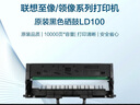 聯(lián)想（lenovo）LD100黑色原裝硒鼓耗材 打印清晰（適用于L100/M100/M101/M102/M1520/M1688系列產(chǎn)品）不含墨粉 曬單實(shí)拍圖